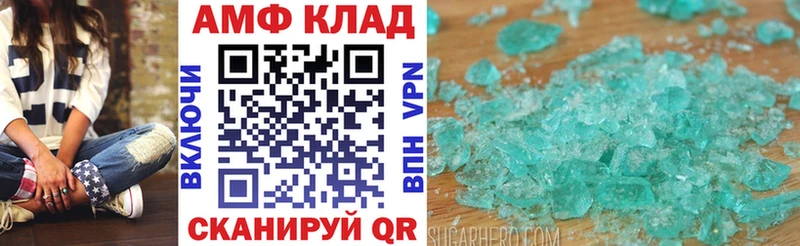 Amphetamine Розовый  Купить закладки  Первомайск 