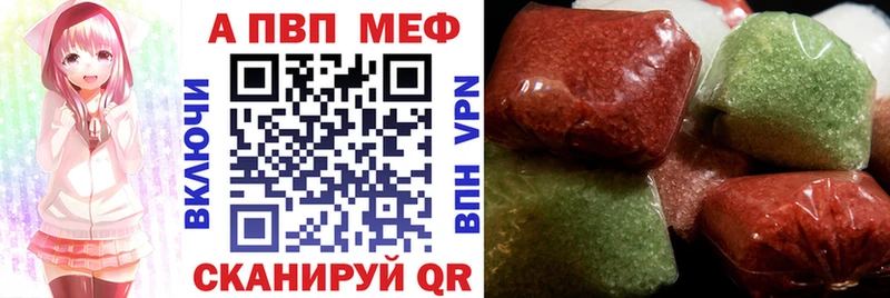Купить где  Первомайск  Alpha-PVP Соль 