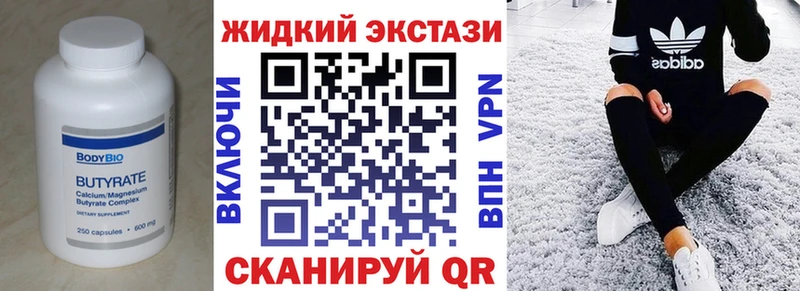 Купить где  Первомайск  Бутират BDO 