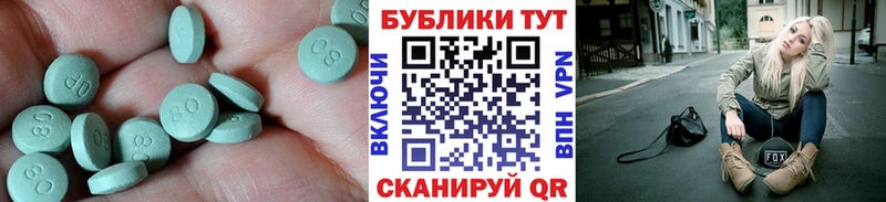 Экстази 99%  Купить  Первомайск 
