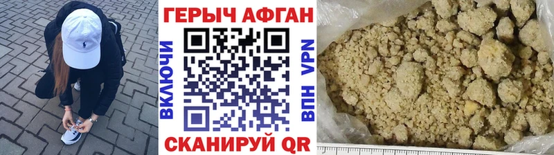 Купить  Первомайск  ГЕРОИН афганец 