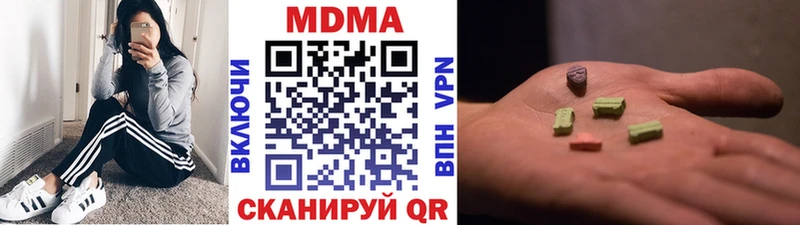 МДМА кристаллы  Купить где  Первомайск 