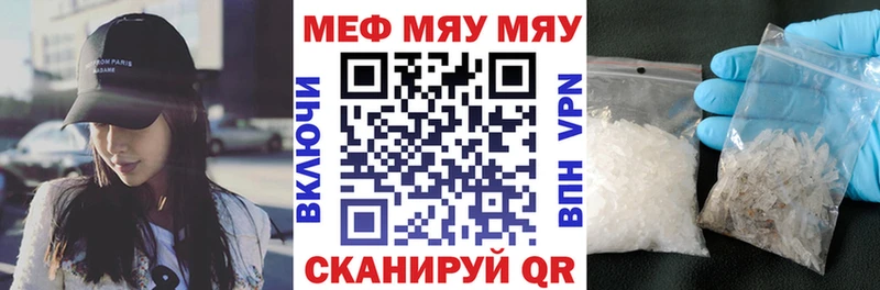 МЯУ-МЯУ мяу мяу  Купить  Первомайск 