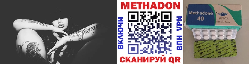 Метадон мёд  Купить  Первомайск 