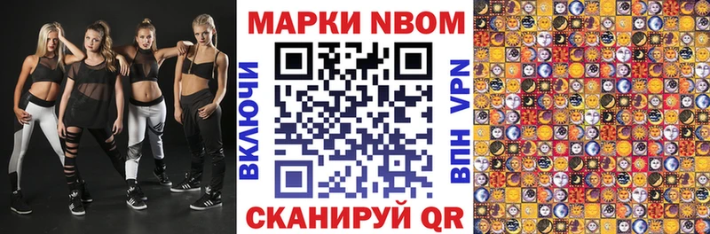 Купить закладки  Первомайск  Марки NBOMe 1,8мг 